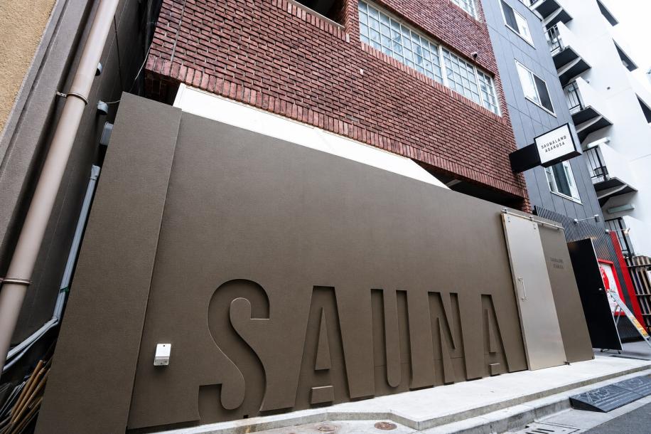 SAUNALAND ASAKUSA - Hostel