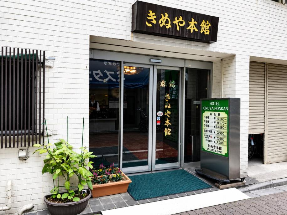 Kinuya Honkan